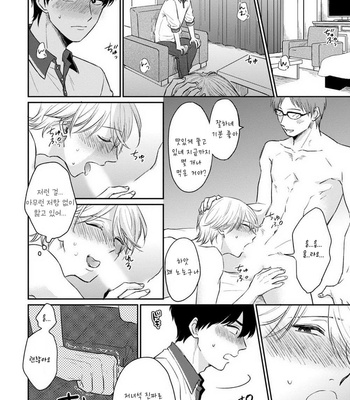 [Jimi Fumikawa] Kawaii Obaka-kun [kr] – Gay Manga sex 147