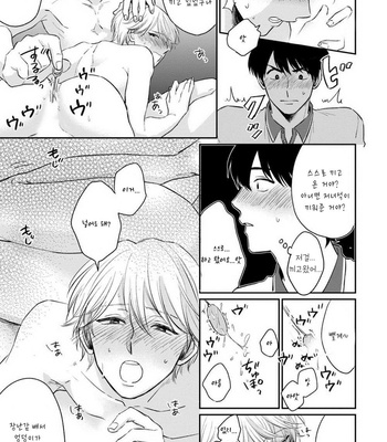 [Jimi Fumikawa] Kawaii Obaka-kun [kr] – Gay Manga sex 148