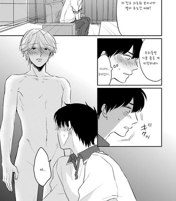[Jimi Fumikawa] Kawaii Obaka-kun [kr] – Gay Manga sex 150