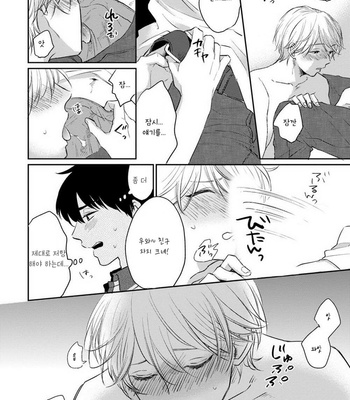 [Jimi Fumikawa] Kawaii Obaka-kun [kr] – Gay Manga sex 151