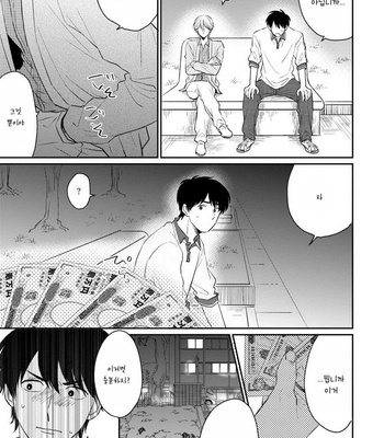 [Jimi Fumikawa] Kawaii Obaka-kun [kr] – Gay Manga sex 156