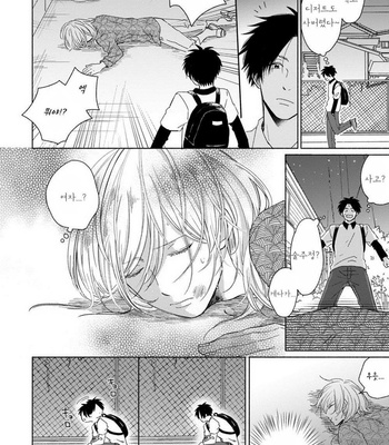 [Jimi Fumikawa] Kawaii Obaka-kun [kr] – Gay Manga sex 161