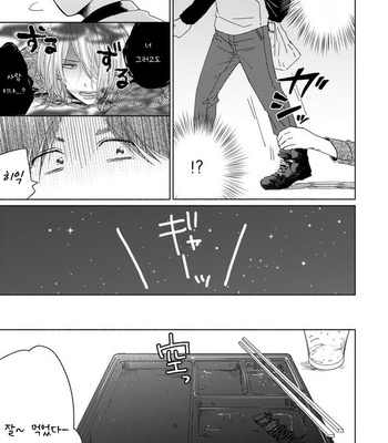 [Jimi Fumikawa] Kawaii Obaka-kun [kr] – Gay Manga sex 162