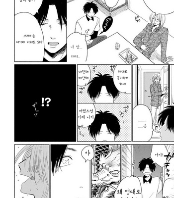 [Jimi Fumikawa] Kawaii Obaka-kun [kr] – Gay Manga sex 163