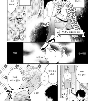 [Jimi Fumikawa] Kawaii Obaka-kun [kr] – Gay Manga sex 165