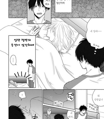 [Jimi Fumikawa] Kawaii Obaka-kun [kr] – Gay Manga sex 167