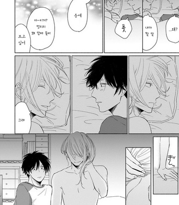 [Jimi Fumikawa] Kawaii Obaka-kun [kr] – Gay Manga sex 169