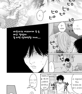 [Jimi Fumikawa] Kawaii Obaka-kun [kr] – Gay Manga sex 175