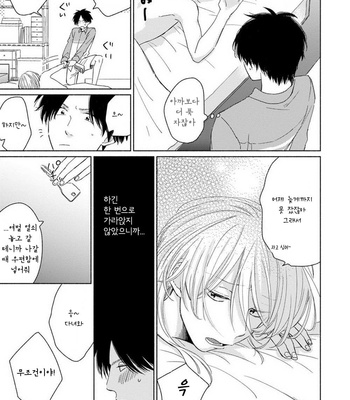[Jimi Fumikawa] Kawaii Obaka-kun [kr] – Gay Manga sex 176