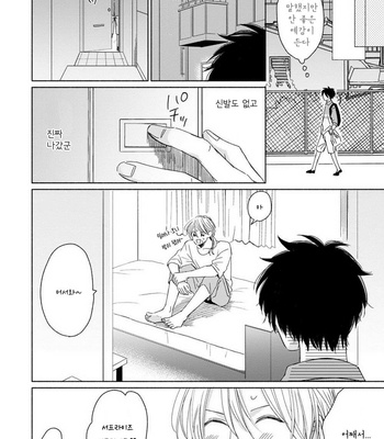 [Jimi Fumikawa] Kawaii Obaka-kun [kr] – Gay Manga sex 177