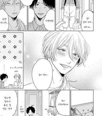 [Jimi Fumikawa] Kawaii Obaka-kun [kr] – Gay Manga sex 178