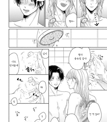 [Jimi Fumikawa] Kawaii Obaka-kun [kr] – Gay Manga sex 181
