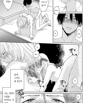 [Jimi Fumikawa] Kawaii Obaka-kun [kr] – Gay Manga sex 182