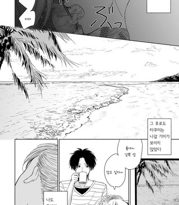 [Jimi Fumikawa] Kawaii Obaka-kun [kr] – Gay Manga sex 183