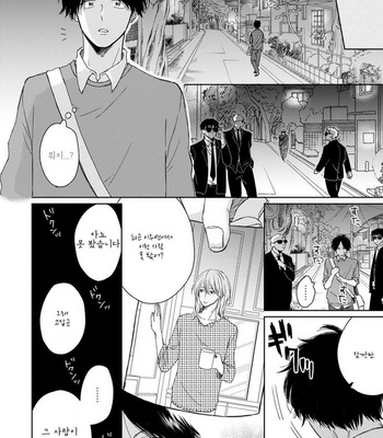 [Jimi Fumikawa] Kawaii Obaka-kun [kr] – Gay Manga sex 185