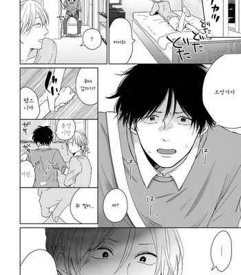 [Jimi Fumikawa] Kawaii Obaka-kun [kr] – Gay Manga sex 187