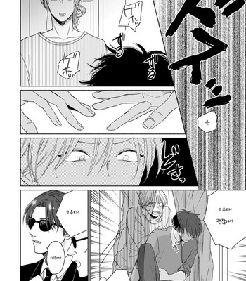 [Jimi Fumikawa] Kawaii Obaka-kun [kr] – Gay Manga sex 191