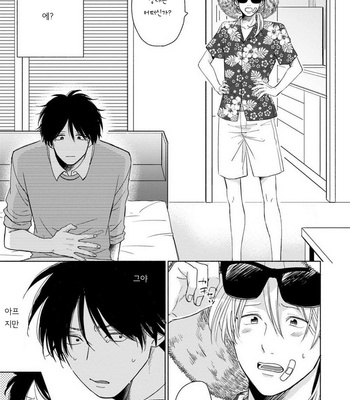 [Jimi Fumikawa] Kawaii Obaka-kun [kr] – Gay Manga sex 194