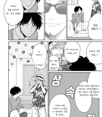 [Jimi Fumikawa] Kawaii Obaka-kun [kr] – Gay Manga sex 195