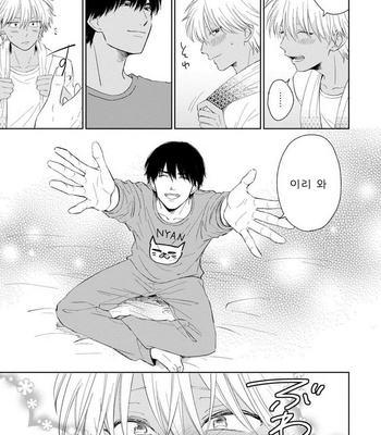 [Jimi Fumikawa] Kawaii Obaka-kun [kr] – Gay Manga sex 200