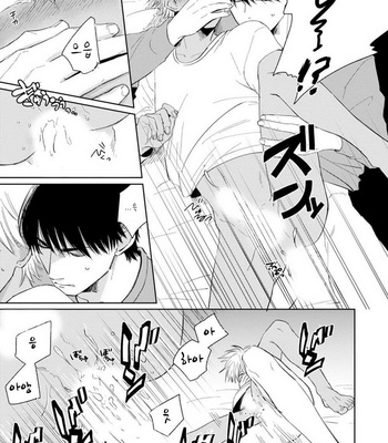 [Jimi Fumikawa] Kawaii Obaka-kun [kr] – Gay Manga sex 206
