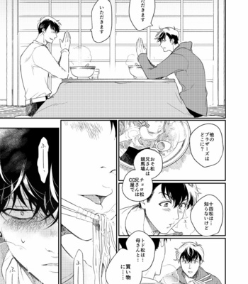 [Riichi ippatsu (Daburon sama)] Chicken – Osomatsu-san dj [JP] – Gay Manga sex 9