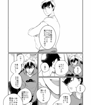[Riichi ippatsu (Daburon sama)] Chicken – Osomatsu-san dj [JP] – Gay Manga sex 10