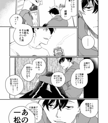[Riichi ippatsu (Daburon sama)] Chicken – Osomatsu-san dj [JP] – Gay Manga sex 11
