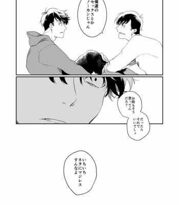 [Riichi ippatsu (Daburon sama)] Chicken – Osomatsu-san dj [JP] – Gay Manga sex 12