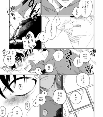 [Riichi ippatsu (Daburon sama)] Chicken – Osomatsu-san dj [JP] – Gay Manga sex 19