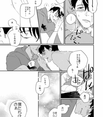 [Riichi ippatsu (Daburon sama)] Chicken – Osomatsu-san dj [JP] – Gay Manga sex 21
