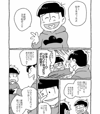 [Riichi ippatsu (Daburon sama)] Chicken – Osomatsu-san dj [JP] – Gay Manga sex 26