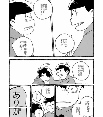 [Riichi ippatsu (Daburon sama)] Chicken – Osomatsu-san dj [JP] – Gay Manga sex 27