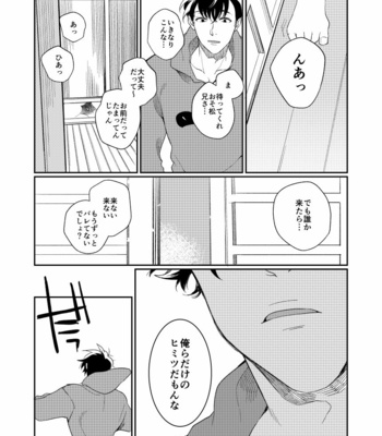 [Riichi ippatsu (Daburon sama)] Chicken – Osomatsu-san dj [JP] – Gay Manga sex 30