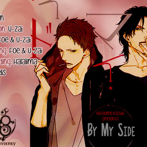 [NATSUME Kazuki] By My Side (update c.5) [Eng] {SDS} – Gay Manga thumbnail 001