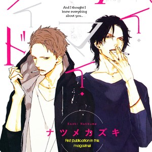 [NATSUME Kazuki] By My Side (update c.5) [Eng] {SDS} – Gay Manga sex 3