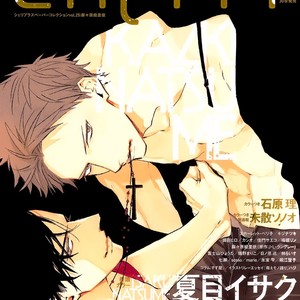 [NATSUME Kazuki] By My Side (update c.5) [Eng] {SDS} – Gay Manga sex 175