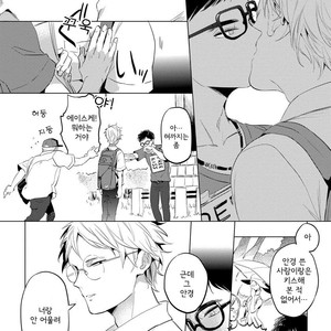 [AKAHOSHI Jake] Free Kisses [kr] – Gay Manga sex 8