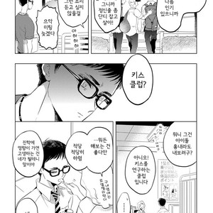 [AKAHOSHI Jake] Free Kisses [kr] – Gay Manga sex 9
