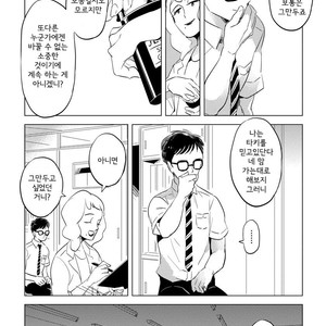 [AKAHOSHI Jake] Free Kisses [kr] – Gay Manga sex 10