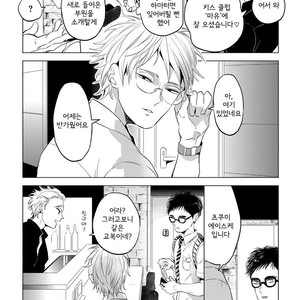 [AKAHOSHI Jake] Free Kisses [kr] – Gay Manga sex 14