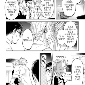 [AKAHOSHI Jake] Free Kisses [kr] – Gay Manga sex 15