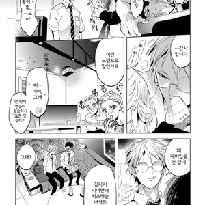 [AKAHOSHI Jake] Free Kisses [kr] – Gay Manga sex 16