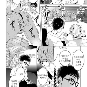 [AKAHOSHI Jake] Free Kisses [kr] – Gay Manga sex 17