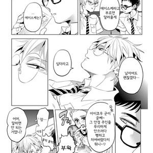 [AKAHOSHI Jake] Free Kisses [kr] – Gay Manga sex 18