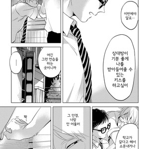 [AKAHOSHI Jake] Free Kisses [kr] – Gay Manga sex 20