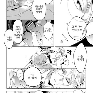 [AKAHOSHI Jake] Free Kisses [kr] – Gay Manga sex 21
