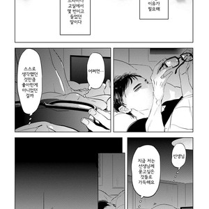 [AKAHOSHI Jake] Free Kisses [kr] – Gay Manga sex 23