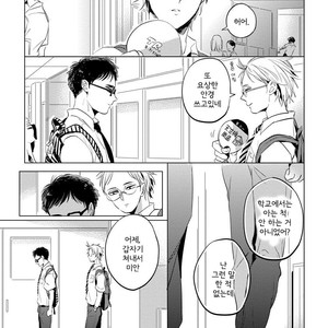 [AKAHOSHI Jake] Free Kisses [kr] – Gay Manga sex 24