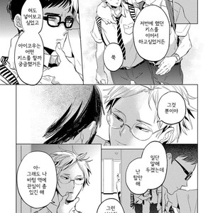 [AKAHOSHI Jake] Free Kisses [kr] – Gay Manga sex 26